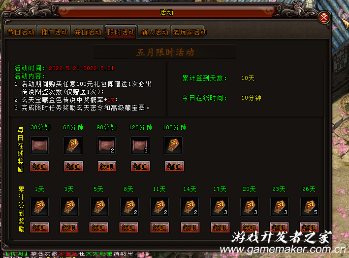 游戏介绍